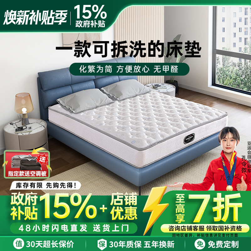 天然3E环保椰棕静音弹簧家用床垫