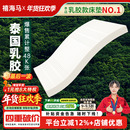 泰国进口天然乳胶酒店同款 禧海马正品 软垫家用床垫薄 国补15%