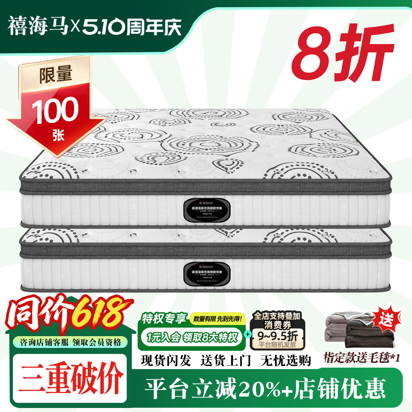 禧海马偏软天然泰国进口乳胶双人酒店同款环保独立袋装弹簧软床垫