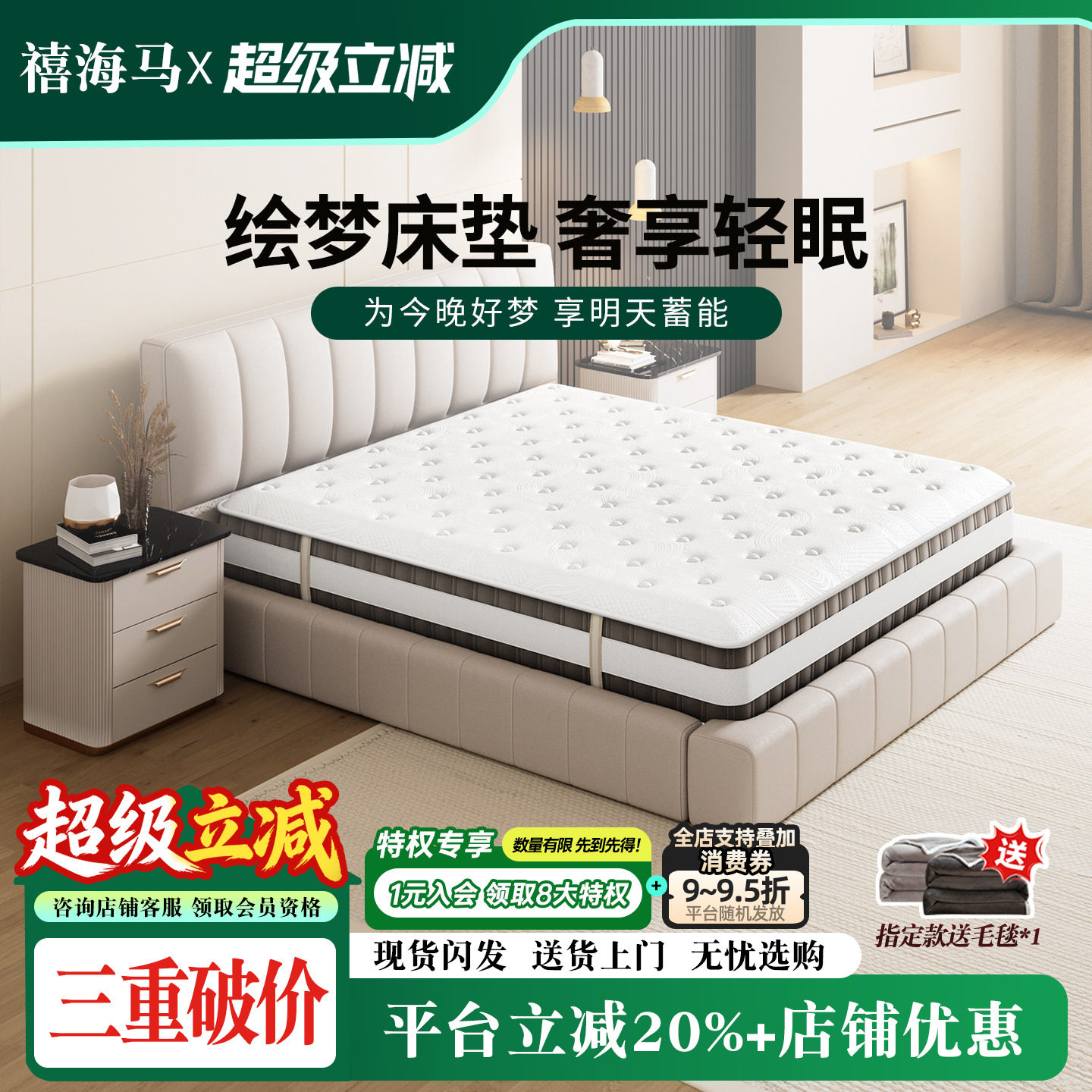 禧海马双人独立弹簧椰棕床垫酒店同款乳胶软硬垫家用宿舍厚20cm