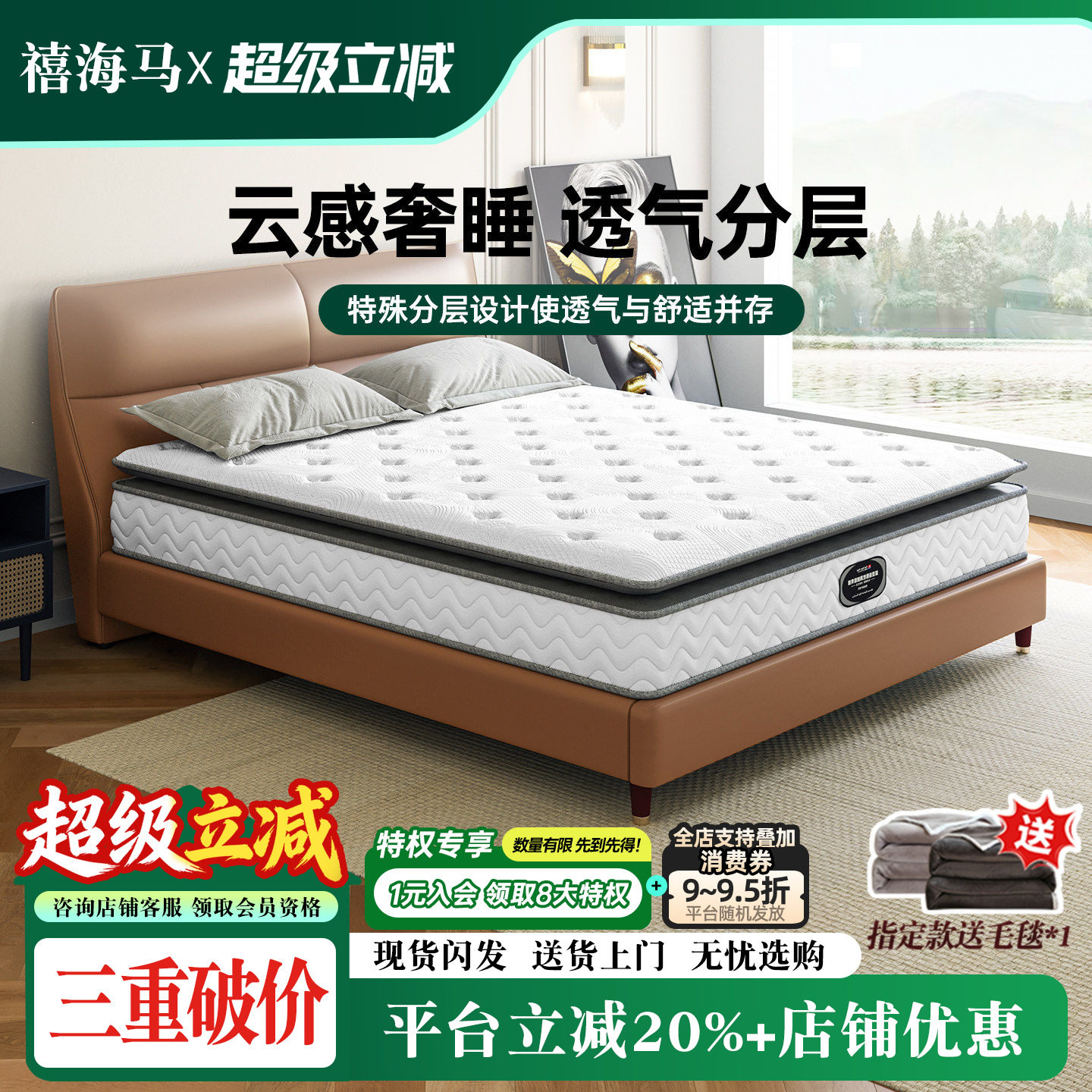 禧海马乳胶床垫单双人海棉独立袋弹簧1.5/1.8米3E椰棕可定制