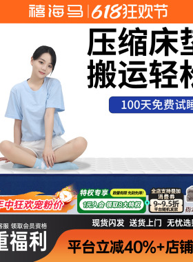 禧海马蓝色卷包高箱床垫家用薄款盒子独立袋弹簧软硬适中防塌专利