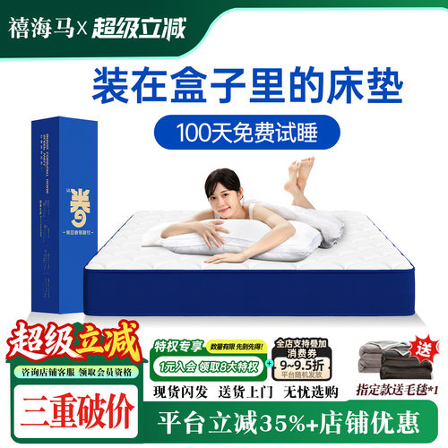 蓝色卷包记忆棉弹簧网红盒子床垫