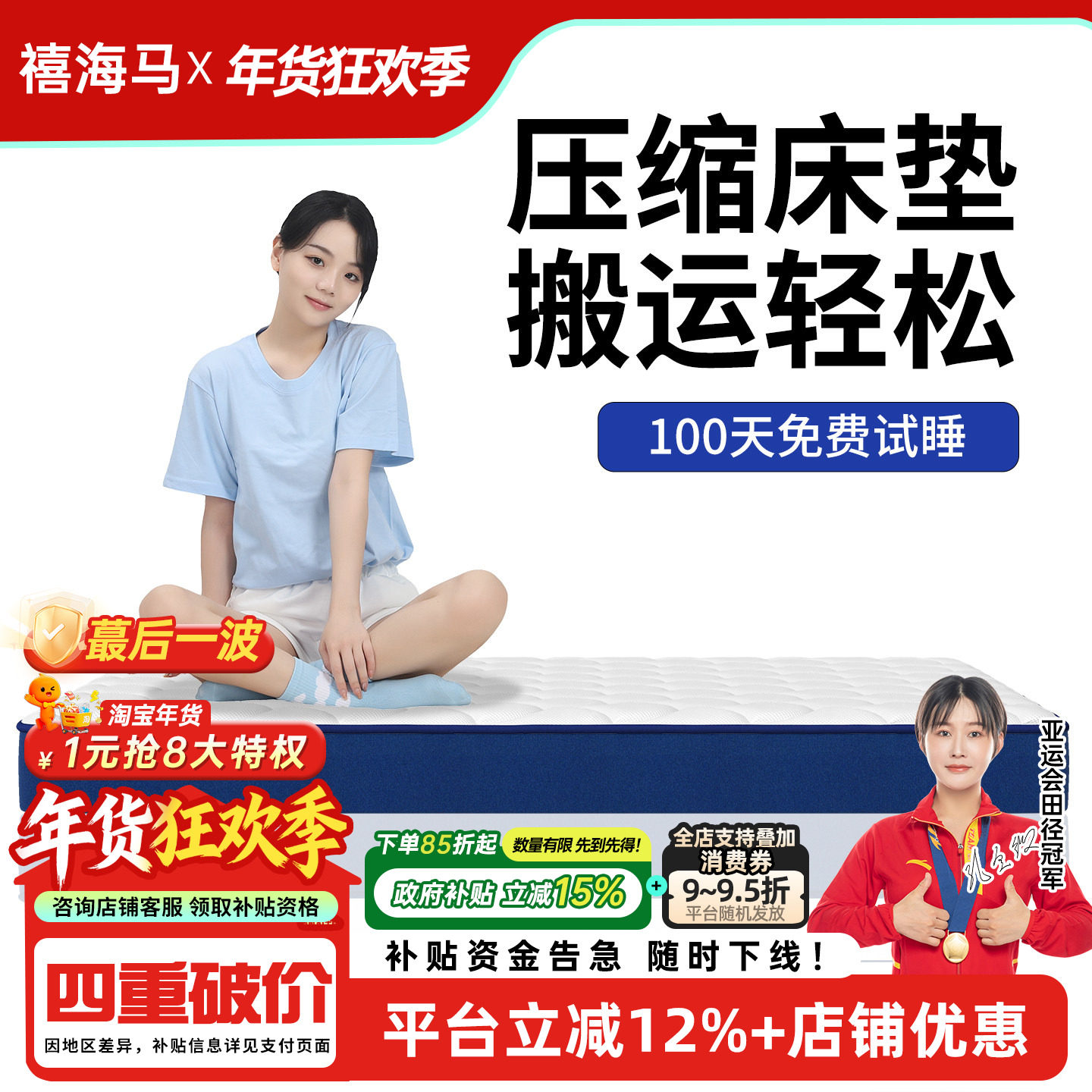 【补贴15%】蓝色卷包高箱床垫家用压缩薄款盒子独立袋弹簧12/15CM