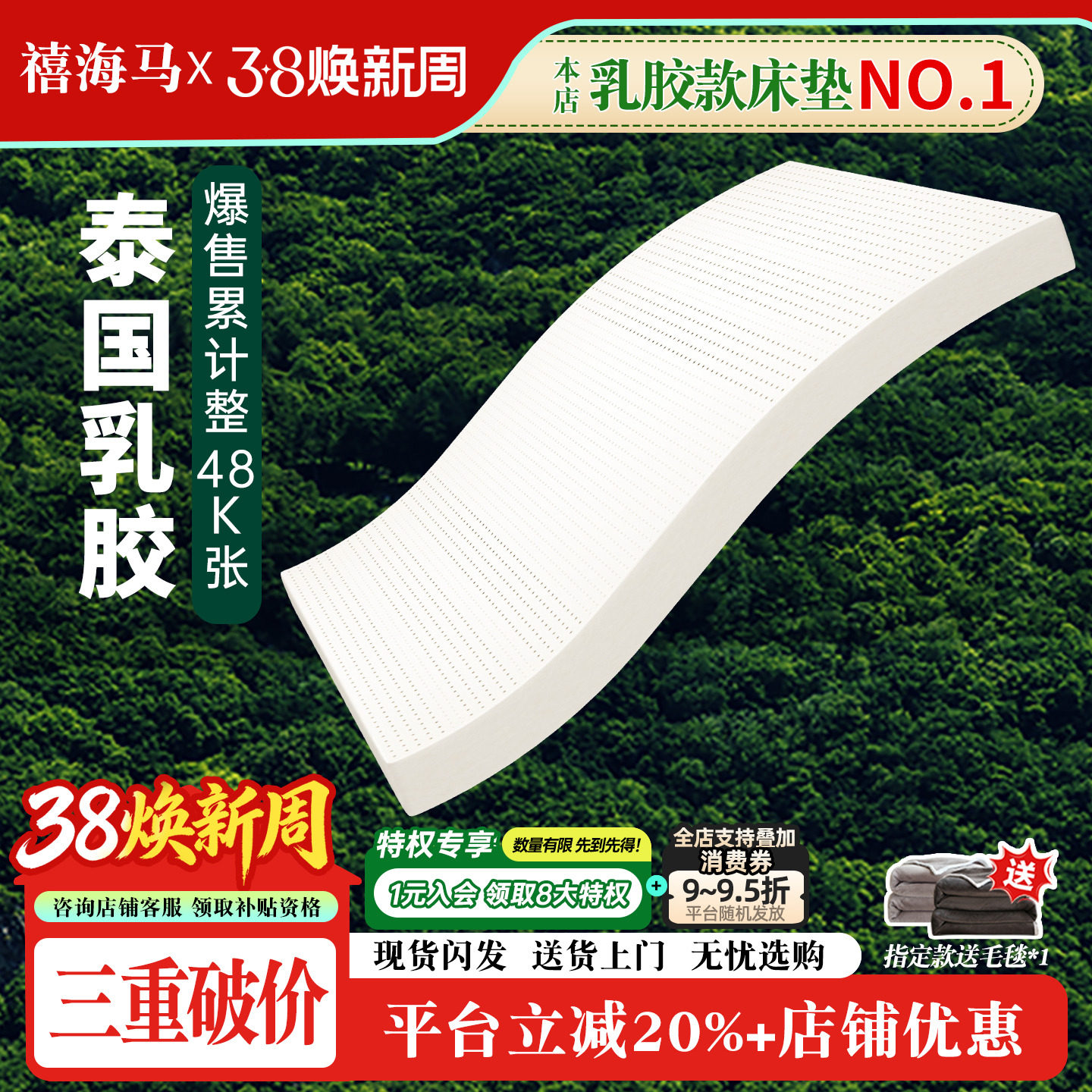 禧海马正品泰国进口天然乳胶酒店同款软垫家用床垫薄环保乳胶床垫