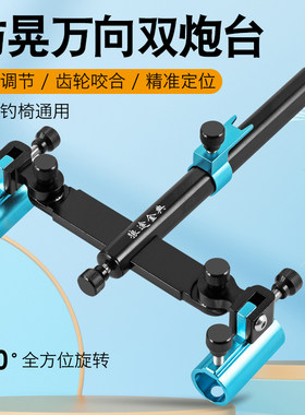 新款钓箱双炮台座双支架炮台座钓箱钓椅两用双炮台双杆支架炮台座