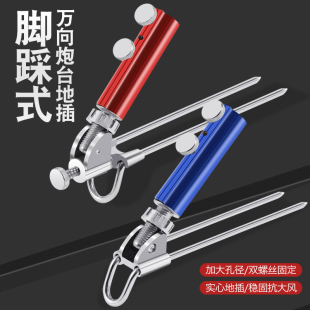 大物炮台支架地插万向炮台鱼竿支架碳素支架·地插通用支架用底座