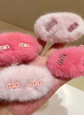 多巴胺少女风BB夹仿水貂毛毛绒款甜美玫粉色水钻min边夹发夹新饰