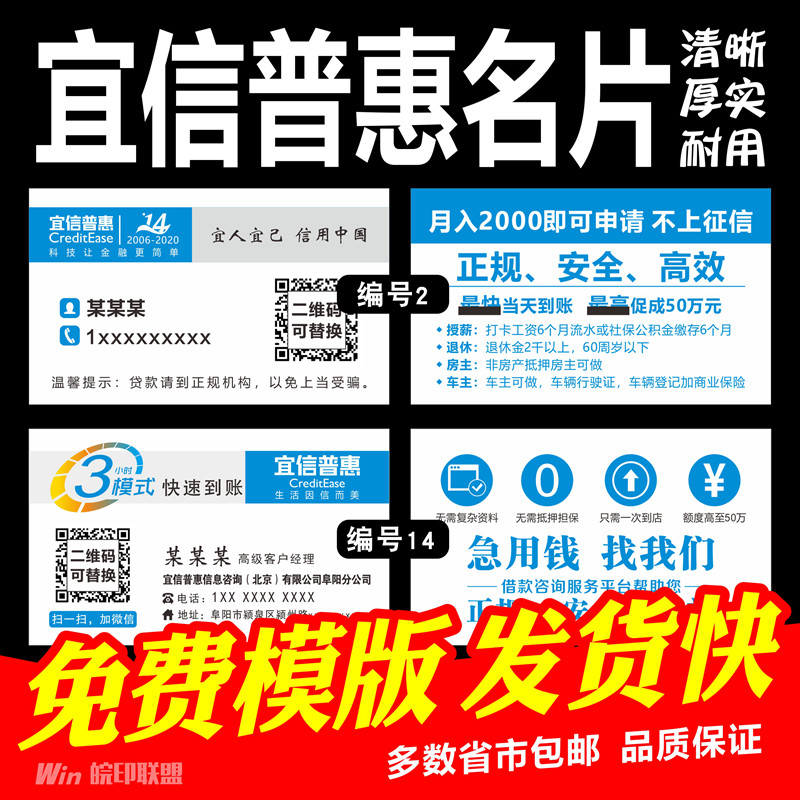 普惠名片制作模板设计平安名牌