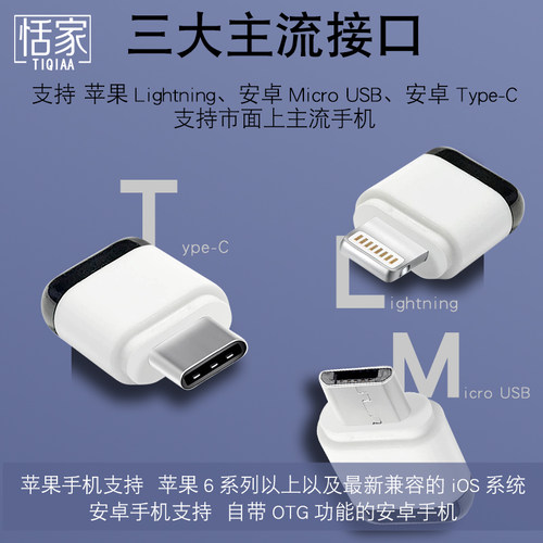 恬家手机红外发射器空调手机红外线遥控器遥控精灵官方红外遥控头