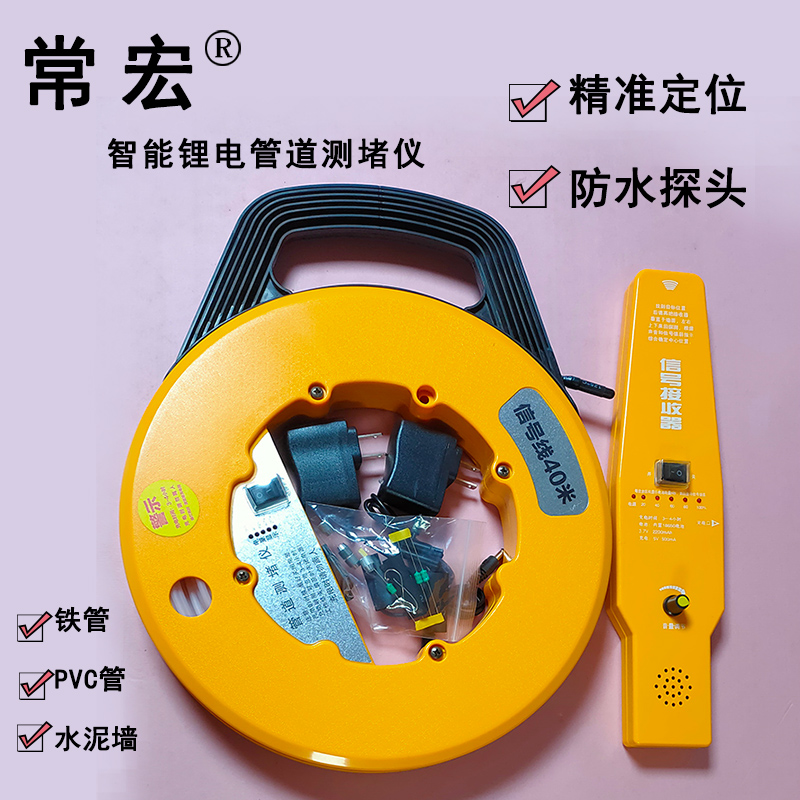 多功能神器高精度测堵仪