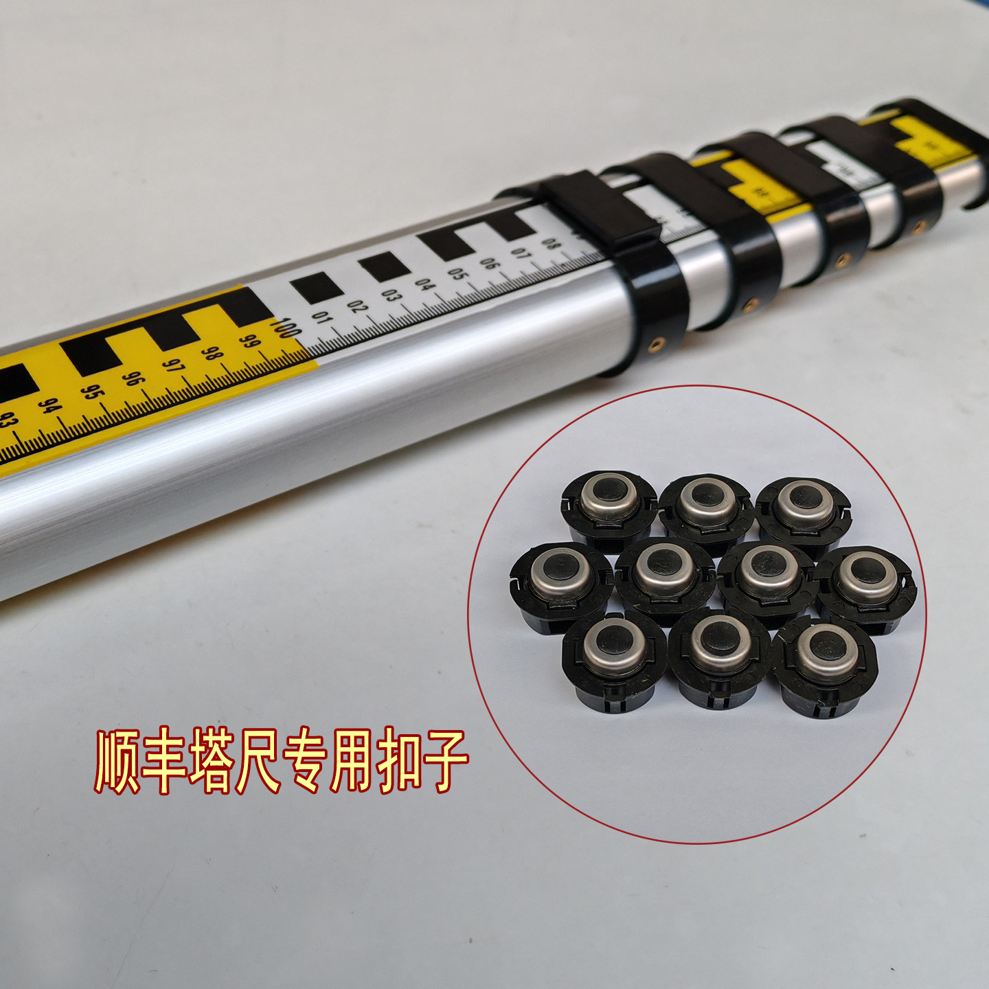 顺风椭圆塔尺专用扣子测量仪配件图片