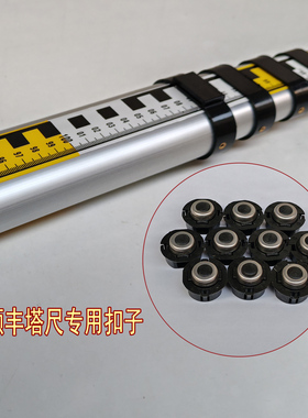顺风椭圆塔尺专用扣子测量工具配件圆形黑色扣子测量仪配件