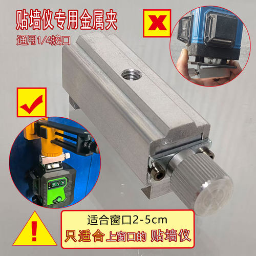 水平仪上墙支架夹头卡扣锁扣