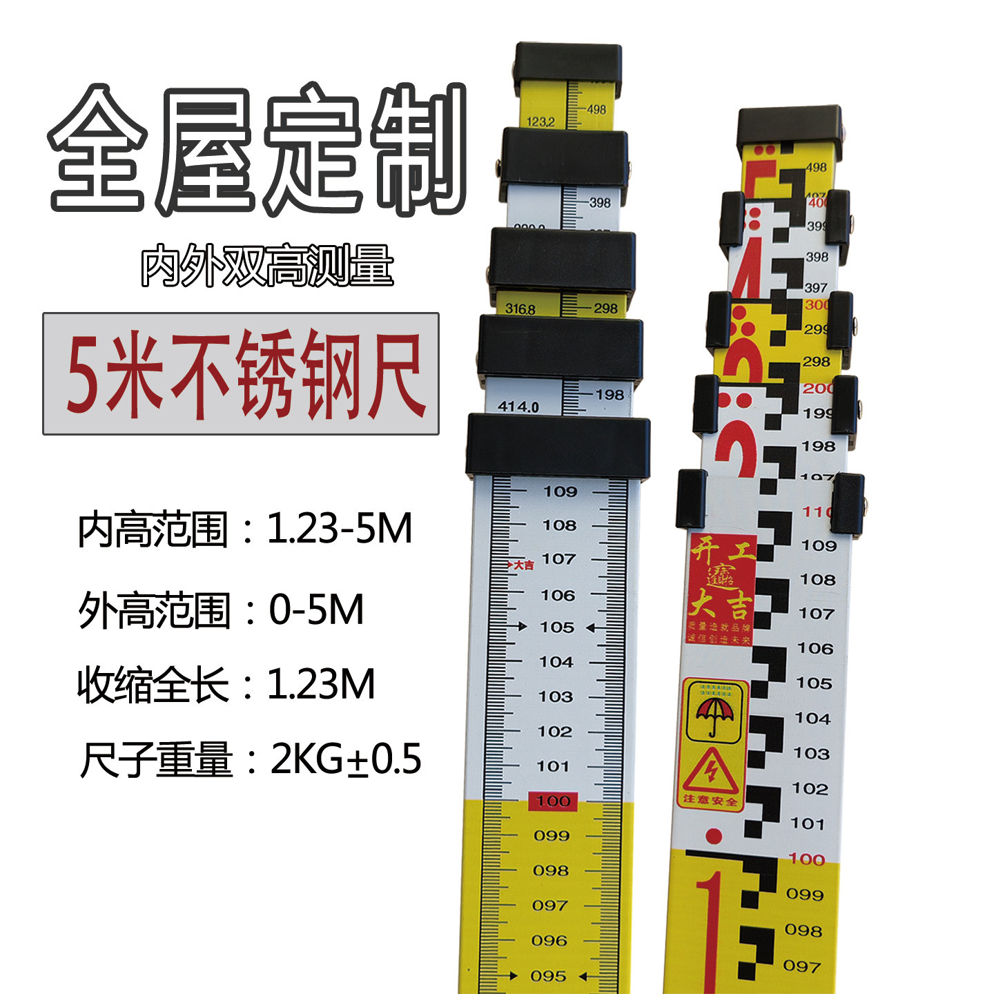全屋定制专用5米不锈钢塔尺内外双高测量尺收缩便携式标高尺杆