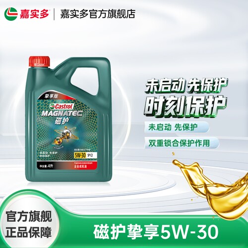 嘉实多磁护挚享机油C25W-304L