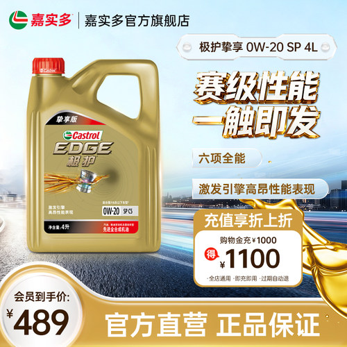 嘉实多极护SPC5GF-600W-204L