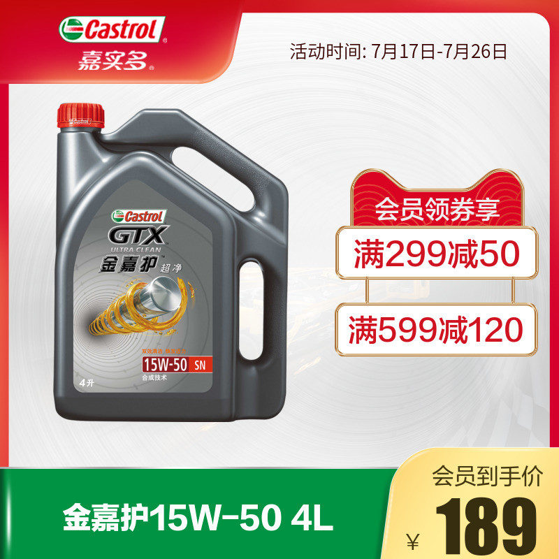 nhớt shell advance Dầu nhớt tổng hợp động cơ ô tô Castrol Castrol Jinjiahu chính hãng trực tiếp 15W-50 4L nhớt rektol 10w40 nhớt fuchs silkolene 10w30