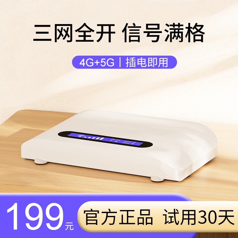 手机信号放大增强器加强接收移动联通电信网络4G三网合一室内家用