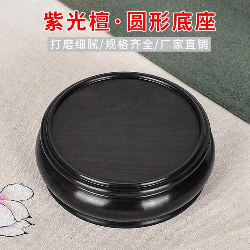 厂家货源 高端佛像印章文玩微型盆景底座 实木座子盆景紫光檀奇石