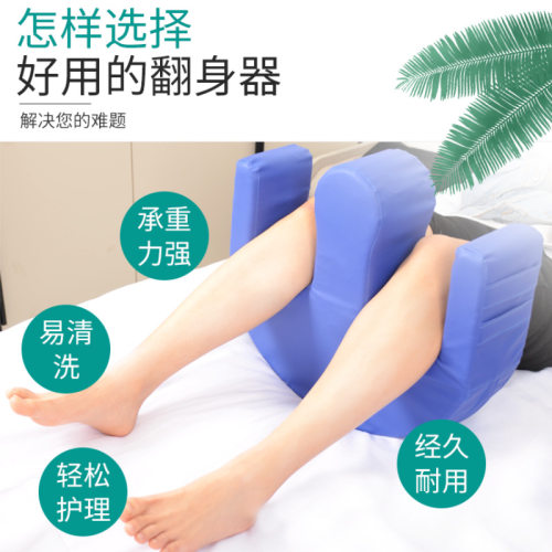 翻身辅助器老人翻身移位护理防褥疮瘫痪病人辅助用品长期卧床翻身
