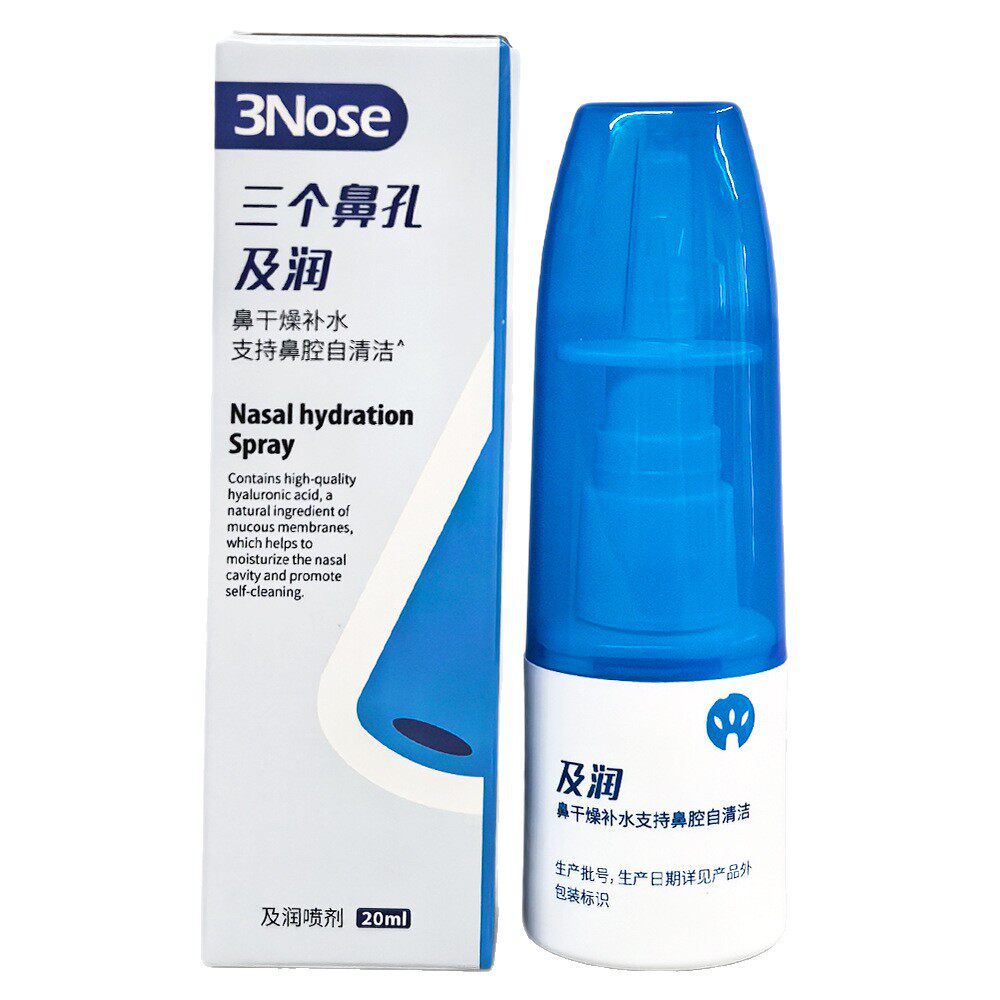 3Nose三个鼻孔及润喷剂20ml鼻干燥补水 支持鼻腔自清洁喷剂