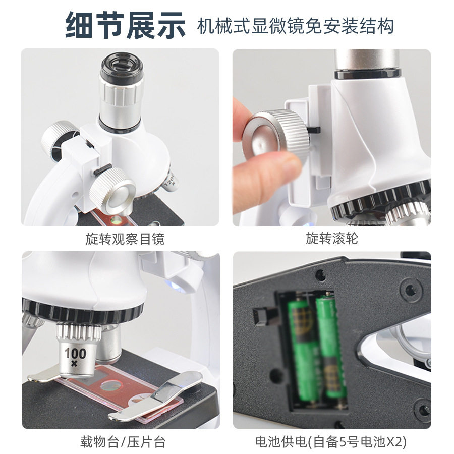 青宝儿童显微镜1200倍镜科学实验套装小学生标本手工探索益智玩具