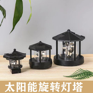 新品 饰灯 太阳能旋转灯塔烽火台LED灯户外花园景观庭院草坪装