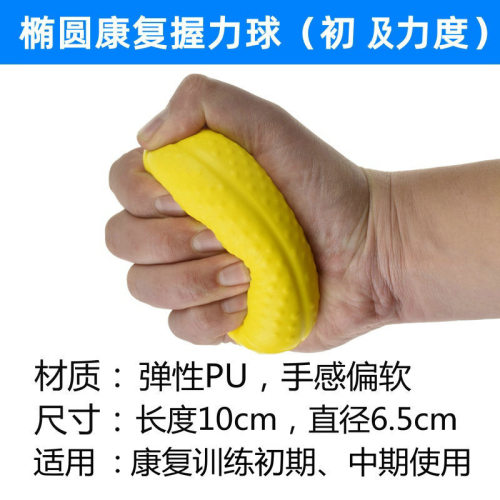 分指握力球康复训练器材握力器老人儿童手部捏抓锻炼手指手劲力量