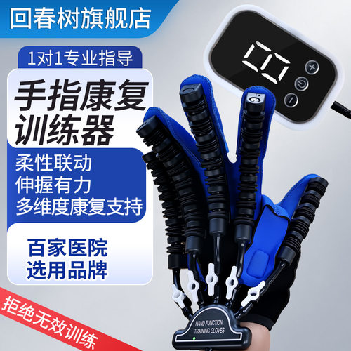 跨境手部手指康复训练器材锻炼中风五指屈伸电动机器人手套按摩器