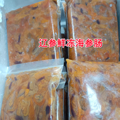 鲜冻大连辽参海参肠2025新鲜上市顺丰 包邮