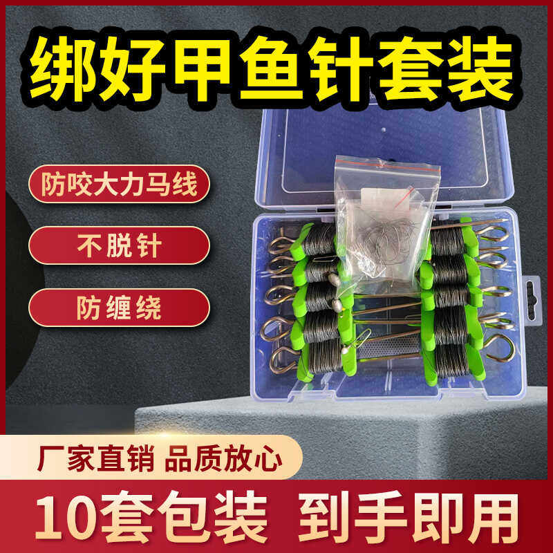 甲鱼针绑好单针单钩甲鱼钩全套老鳖王八钩直针绑好成品套装