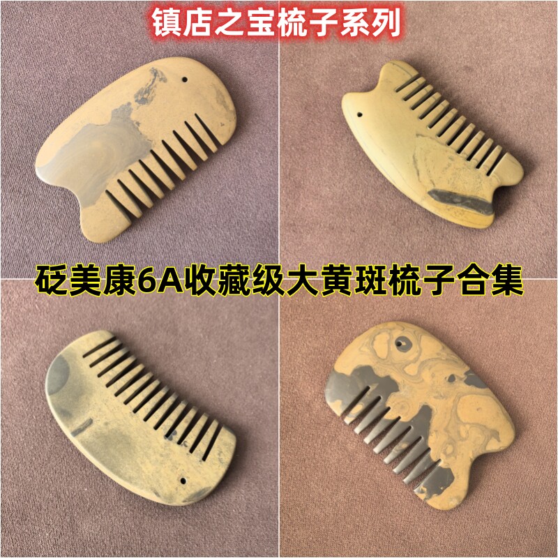 砭美康面部美容刮痧经络稀少收藏