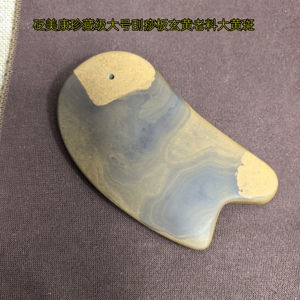 砭美康大号刮痧板玄黄砭石收藏品