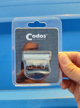 现货 科德士CP-9600 9580 9200  宠物电推剪 备用刀头 一个