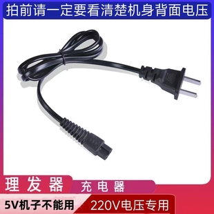 理发器 配件 605 电源线 电推剪 充电器 速朗 SURAUN