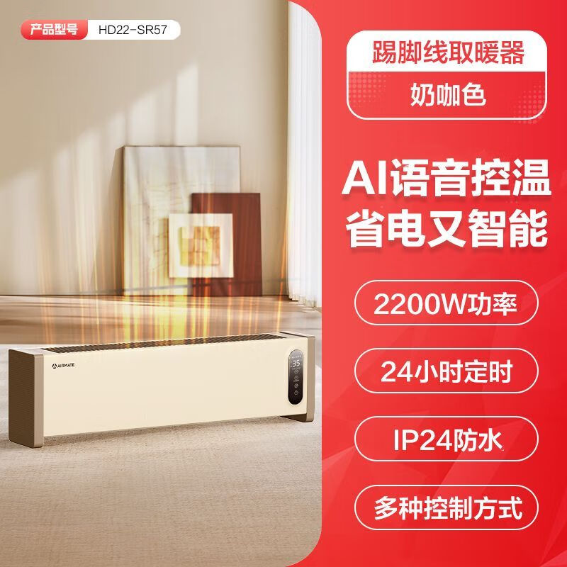 艾美特移动地暖复古石墨烯地暖