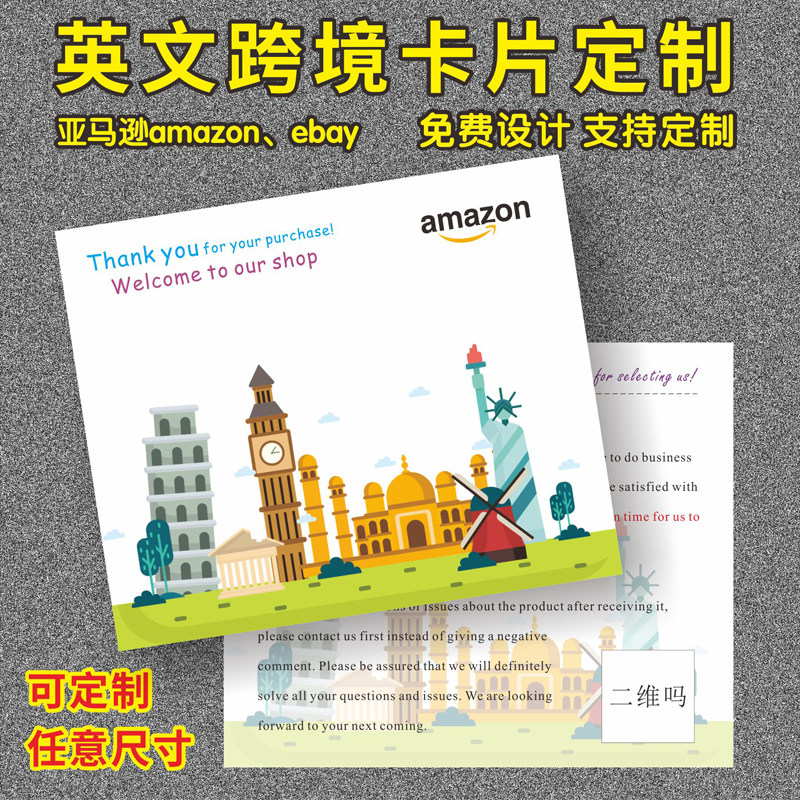 外贸卡片亚马逊定制感谢卡英文售后服务卡速卖通印刷商务卡片定做