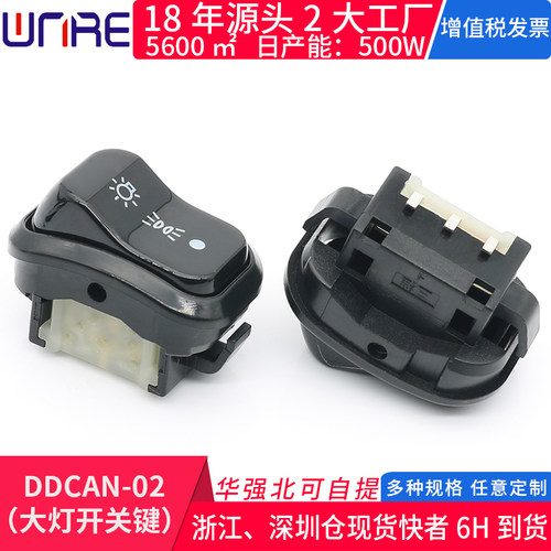 转向大灯远近把手开关顺丰包邮