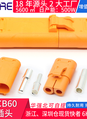 新能源锂电连接器LCC30-M三芯压线式LCB60公母直流航模插头插座