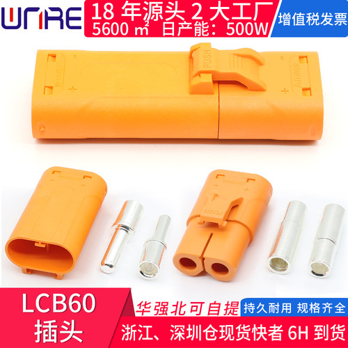 300款航模插头插座连接器包邮