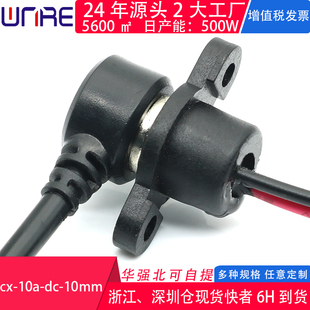 磁性转接头连接器带线syp公母头防短路pogopin强力吸附对接充电头