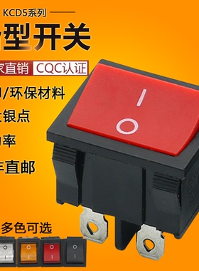 kcd5双盖双联带灯翘板船型电源开关方形4/6脚3档按钮按键船形开关