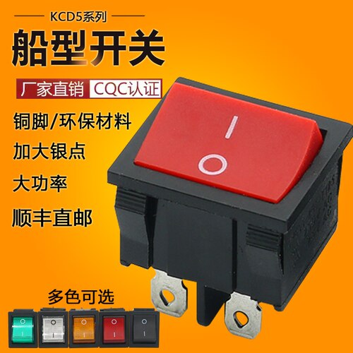 双盖双联带灯翘板船型电源开关kcd5方形4/6脚3档按钮按键船形开关