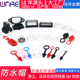 船型开关KCD防水帽白色黑框透明扁长圆方形翘板电源按钮防尘盖子