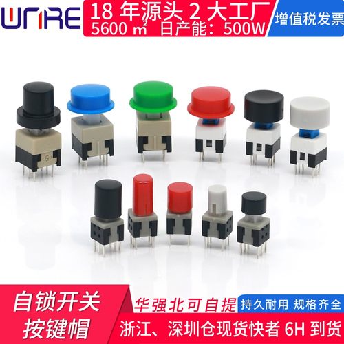 300款开关按键帽任定制7色顺丰邮