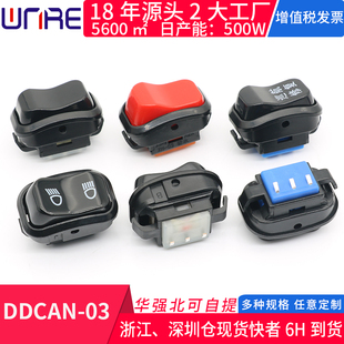 电动锂电自行车手把开关 两脚三档大灯转向巡航修复键转向灯开关