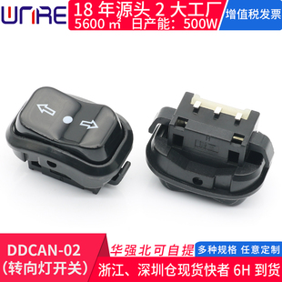 摩托开关 电动滑板锂电车手把远近变换灯启动喇叭按钮转向灯开关