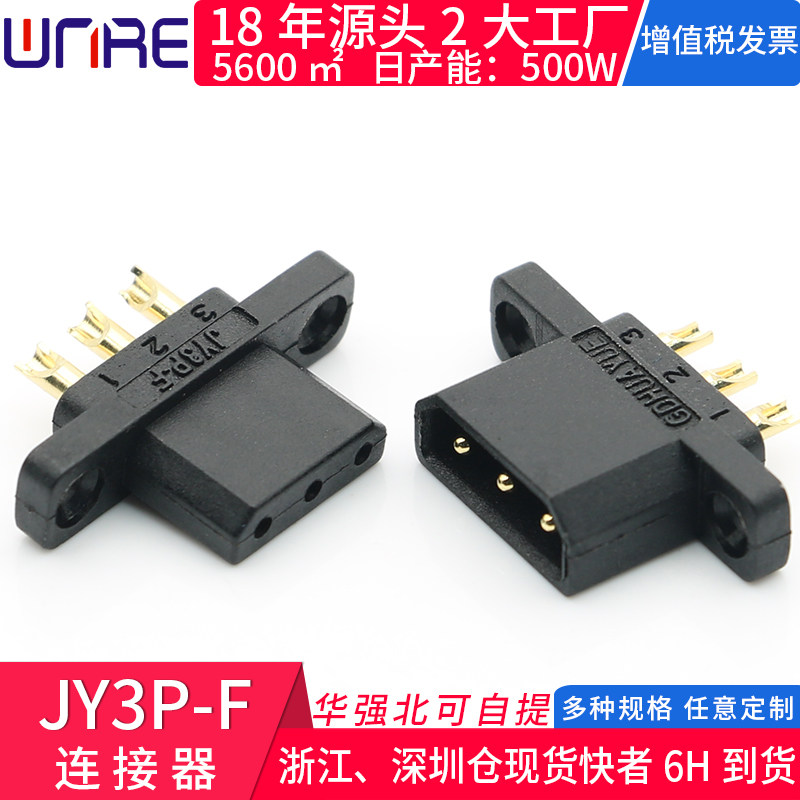 EC5公母航模插头铜材质动力电池耐高温 铜芯香蕉带信号针连接器