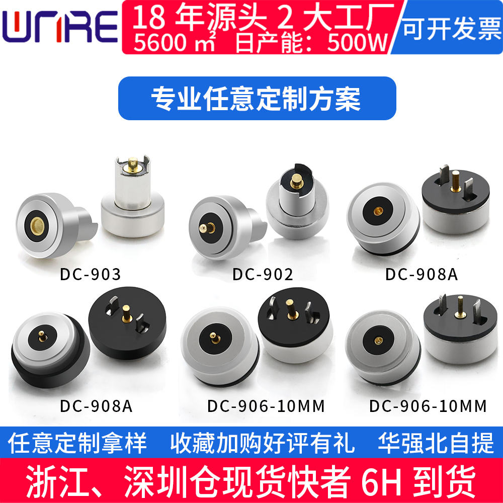磁性连接器带线防水磁铁线充电灯具磁性pogo pin触点吸附磁性头